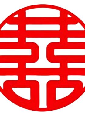 婚房喜字贴纸对联挂布装饰套装