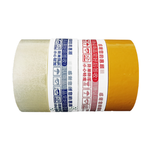 郑州打包透明胶带警示语封箱胶布 淘宝快递米黄包装胶带批发包邮