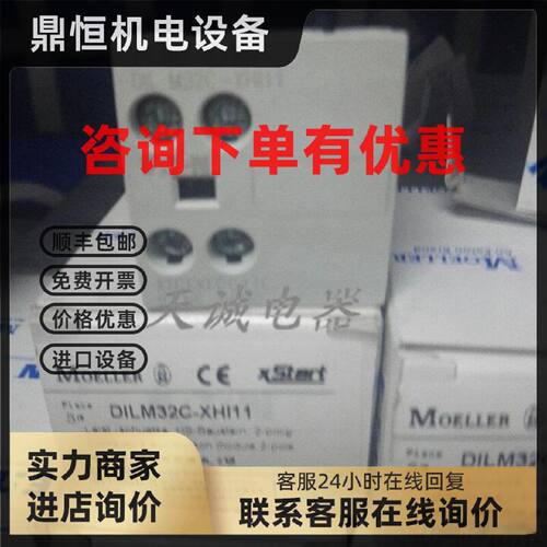 议价原装正品伊顿穆勒接触器辅助触头DILM32/150C-XH11 1开1闭辅