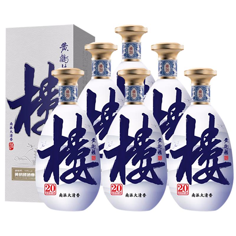 黄鹤楼酒楼20大清香53度白酒
