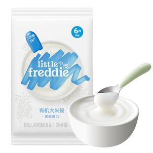 【百补】小皮婴幼儿有机高铁米粉尝鲜试吃装25g辅食