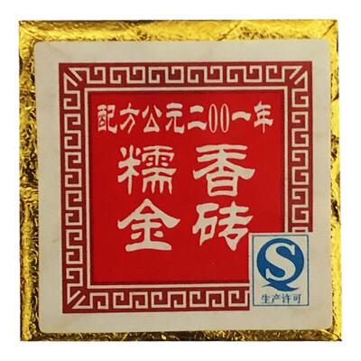 云南茶叶普洱茶熟糯香小金砖