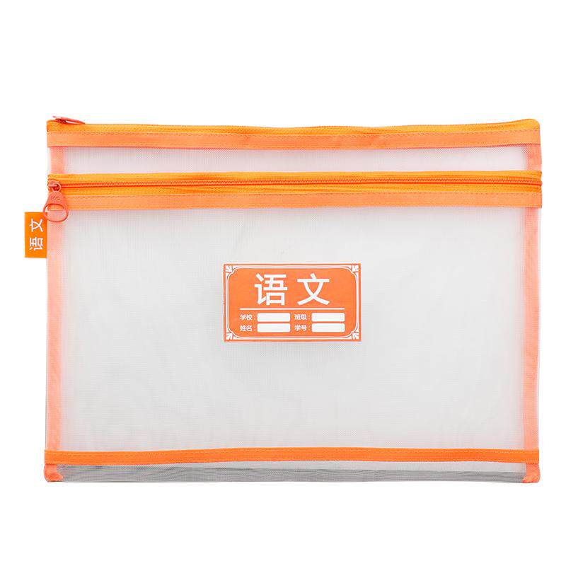 晨光透明防水拉边考试文件袋