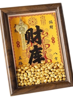 2025开金库黄财神财库相框