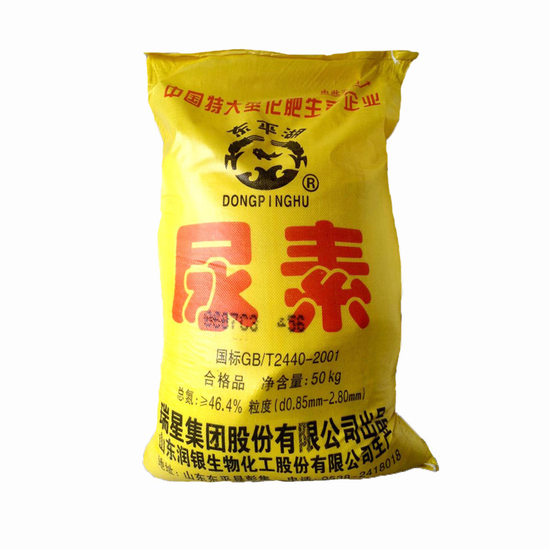 尿素肥料蔬菜果树盆栽植物阳台室氮肥