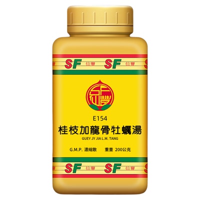 仙丰桂枝加龙骨牡蛎汤中成药体虚失眠安神倪海厦正品官方旗舰店