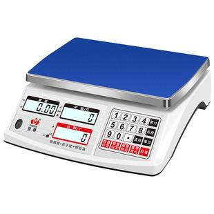 至尊电子秤精准电子称高精度0.1g计数工厂用精密称重克称商用台秤