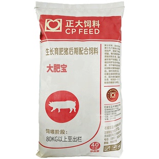正大大肥宝中猪大猪后期育肥饲料生长催肥全价料喂狗颗粒正品80斤