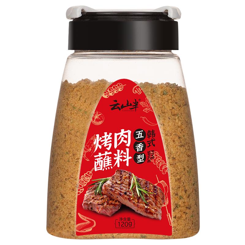 云山半韩式烤肉蘸料撒料