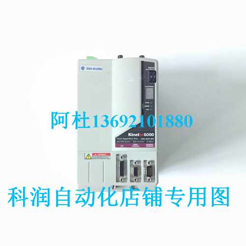 议价AB KINETIX6000系列伺服驱动器2094-AC05-MP5原装8成新 询价