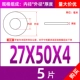M27*50*4 (5)