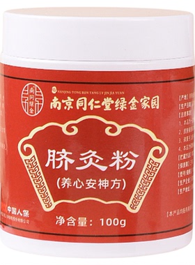 正品脐灸粉儿童成人中药粉送工具