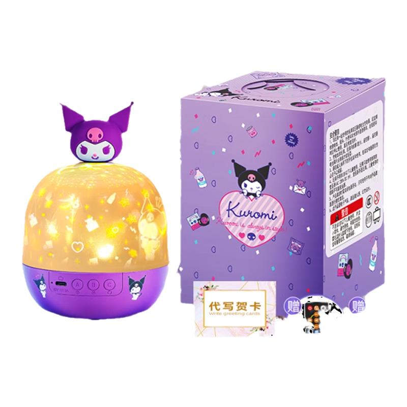 小孩礼物库洛米星空投影灯玩具