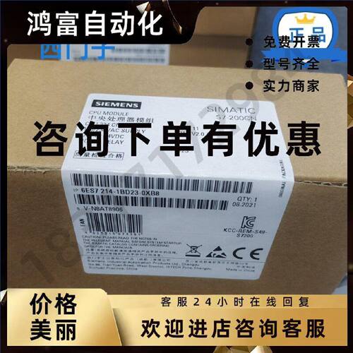 议价西门子S7-200 CN，CPU 224 主机6ES7 214 6ES7214-1BD23-0XB8
