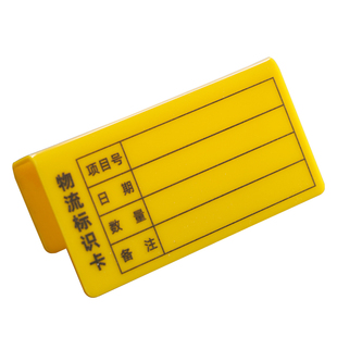 物料标识卡定制仓库产品物料管理分类标签贴纸产品信息分类标识牌