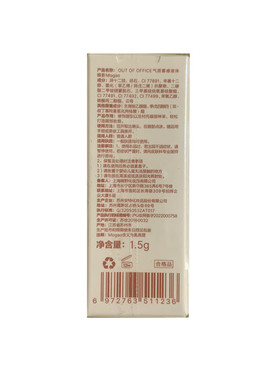 OUTOFOFFICE气质雾感液体眼影