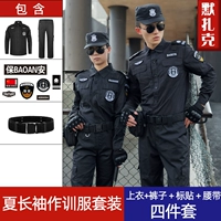 Летний лонгслив, нарукавники, комплект, штаны, ремень