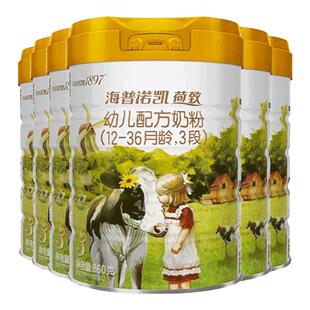 【聚惠】海普诺凯1897荷致奶粉3段6罐860g官方旗舰店三段牛奶粉