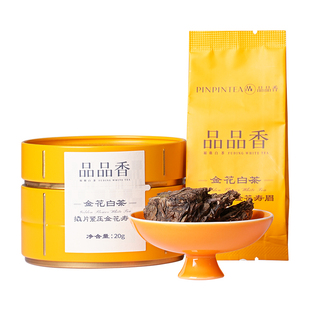 品品香福鼎白茶金花白茶2020老白茶寿眉茶叶20g*2自己喝办公茶饮