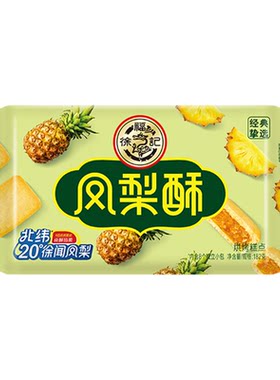 徐福记减糖厚切凤梨酥早餐零食