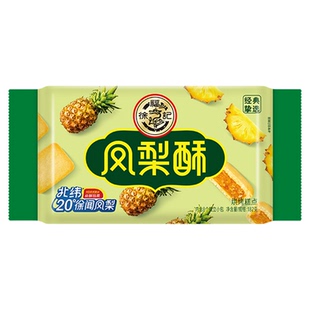 【下拉领优惠】徐福记减糖厚切凤梨酥多规格充饥糕点营养早餐零食