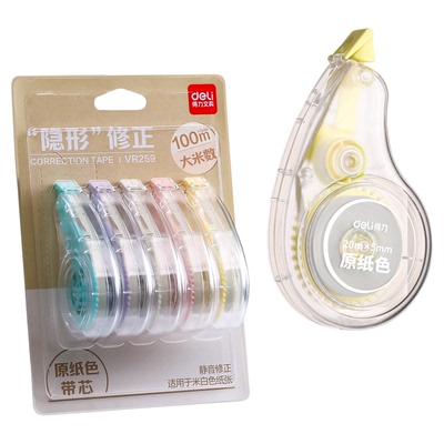 得力原纸米黄色隐形修正带初中生