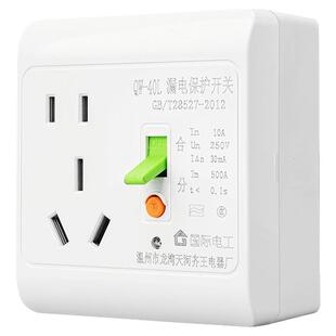 带防漏电保护器的插座空调16安专用16a电热水器86型明装开关面板