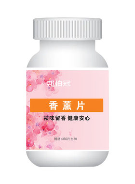 马桶香薰泡腾片除臭除垢消毒