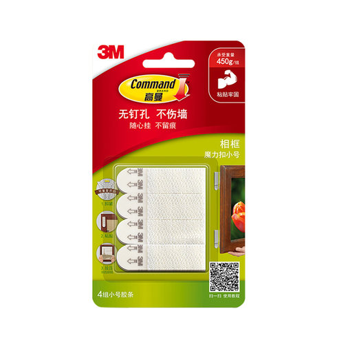 3M魔力扣挂画神器无痕不伤墙承重照片墙相框安装魔术贴带背胶强力粘免钉挂钩固定魔术贴子母扣