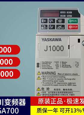 议价安川变频器H1000 A1000 V1000 GA70B4004ABBA系列0.4k-90kw变