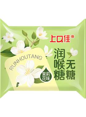无糖清凉润喉清新口气硬糖糖果零食休闲食品小吃润喉糖薄荷糖枇杷