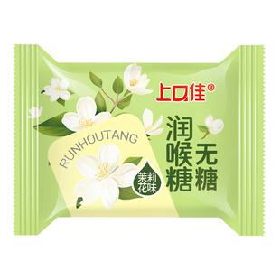 无糖清凉润喉清新口气硬糖糖果零食休闲食品小吃润喉糖薄荷糖枇杷