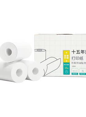 啵哩打印纸自带背胶高清10年留影