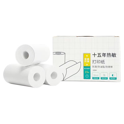 啵哩打印纸自带背胶高清10年留影