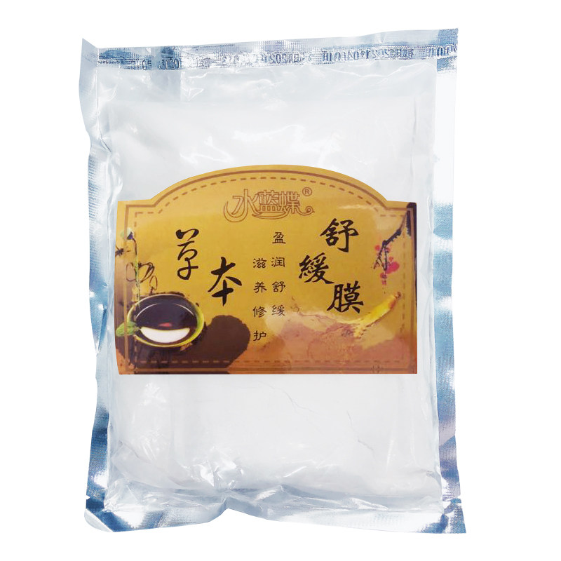 软膜粉肩颈热敷关节全身能量