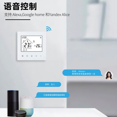 涂鸦智能电地暖温控开关控制器APP远程控制地暖/壁挂炉温控器面板