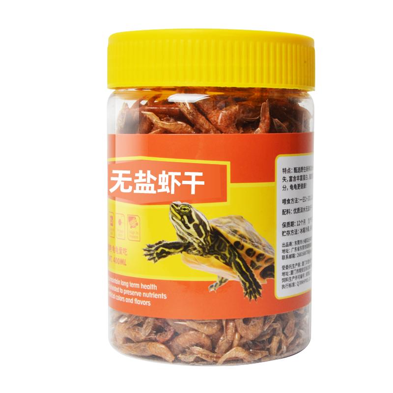 乌龟龟粮饲料通用巴西龟虾干