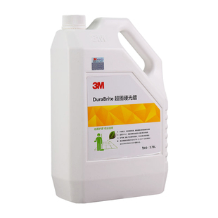 3M超固硬光蜡塑胶地板蜡弹性地板蜡大理石蜡PVC环氧地坪防滑面蜡