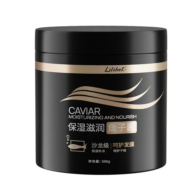 高端鱼子酱免蒸发膜沙龙护理卷发修护干枯毛躁保湿滋润护发膏正品