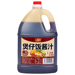 三眼井煲仔饭酱汁2.2Kg广式煲仔汁酱油汁拌饭汁商用批发酱料定制