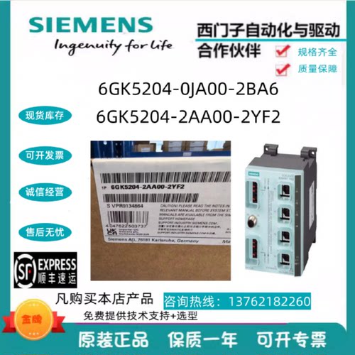 议价6GK5204-0JA00/2AA00/2BB/2BC10-2BA6/2BD2/2GF2/2YF2/2CA2/2