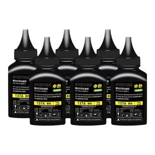 申色适用惠普W1370A墨粉m232dw m233sdw m208dw激光打印机m233dw/sdn m232dwc硒鼓墨盒通用碳粉hp137a/x芯片