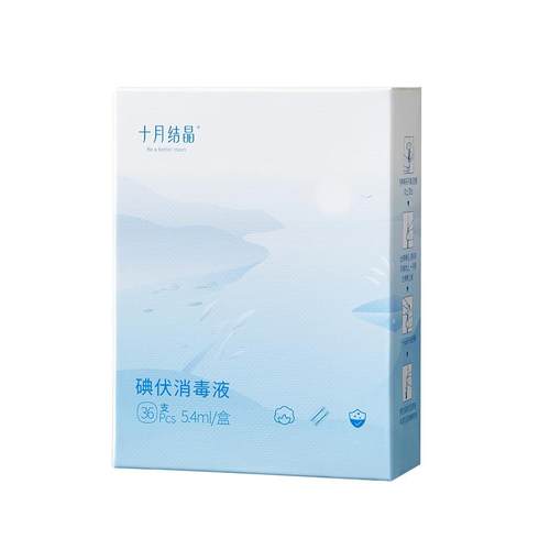 十月结晶碘伏棉签一次性宝宝新生儿肚脐带消毒婴儿碘伏棉棒36支