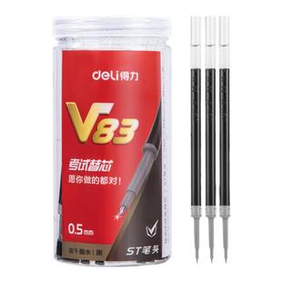 得力连中三元系列速干按动中性笔芯0.5mm黑色ST笔尖学生考试备考用刷题笔替芯办公大容量红色按压式水笔替芯