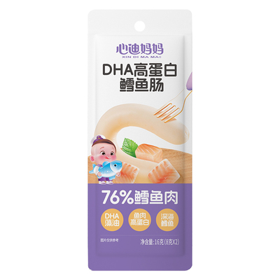 心迪妈妈鳕鱼肠零食即食肉肠儿童健康小吃开袋小包装深海鱼肉食物