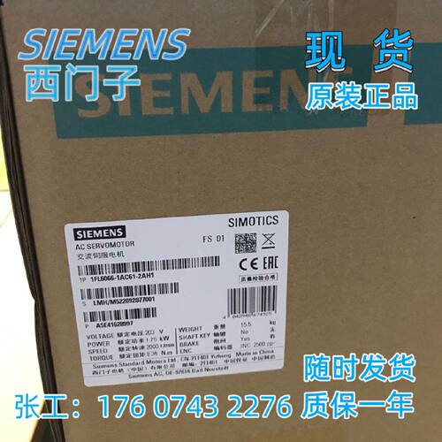 议价V90驱动  1FL6066-1AC61-2AH1 西门子2500线圈增量编码器现货