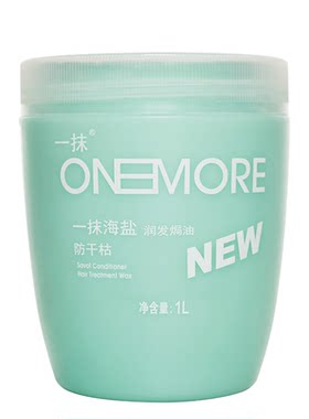 章华发膜一抹海盐免蒸护发补水