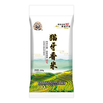 猫牙米泰国香米丝苗米大米10kg