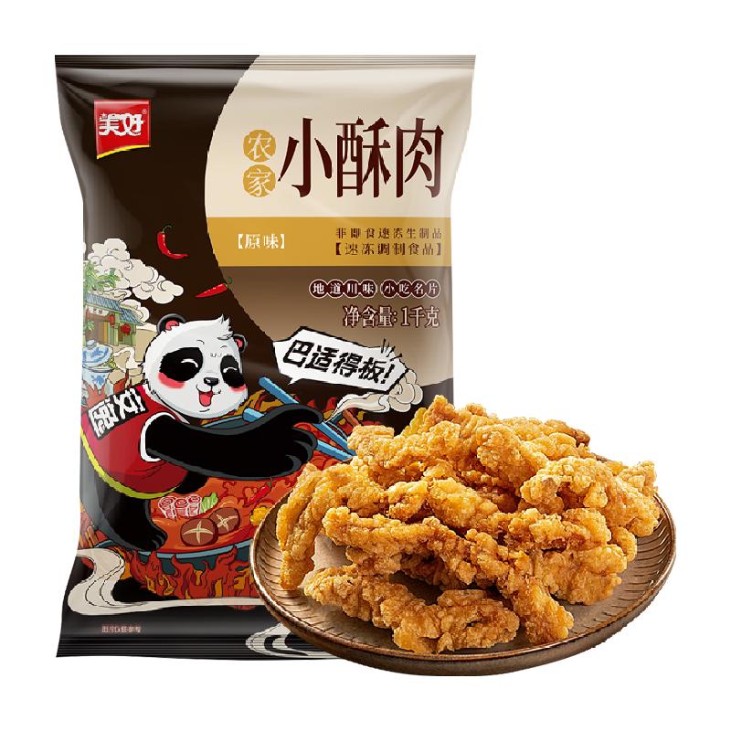 美好农家原味熊猫版小酥肉1kg空气炸锅美食