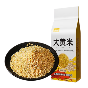 东北大黄米新米五常粘糯米杂粮粗粮包粽子专用熬粥米饭官方旗舰店